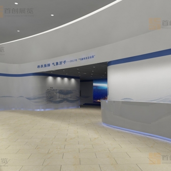 中國(guó)氣象局科普展廳