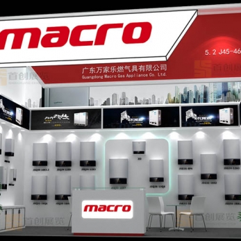 萬家樂 廣交會展覽展臺設計