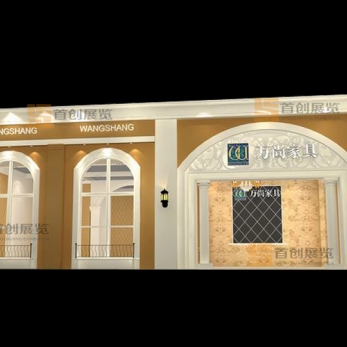 萬尚 家具房產展覽設計