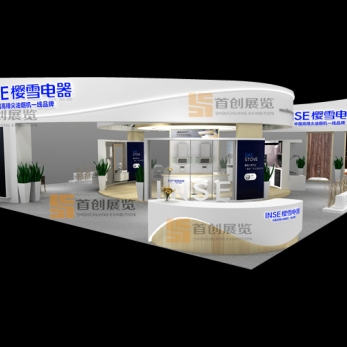 上海櫻雪 電子家電展位設計