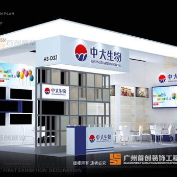 中大恒源生物 醫療醫藥展覽設計