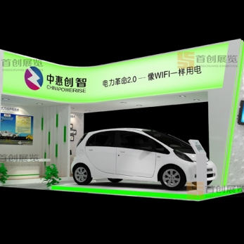 中惠創(chuàng)智 展覽設(shè)計