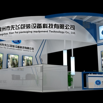 先飛 日化會展設計