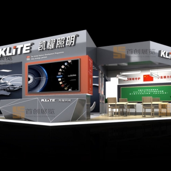 凱耀 照明展覽設(shè)計(jì)