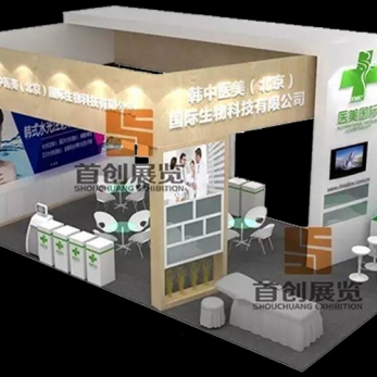 醫美國際 美容婚慶展覽裝飾