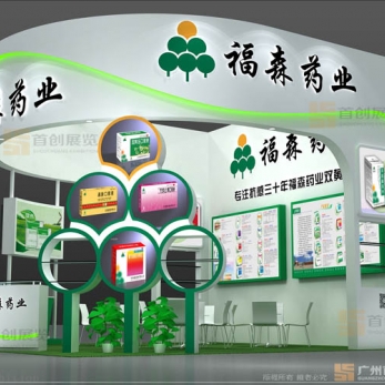福森 醫療醫藥展覽設計