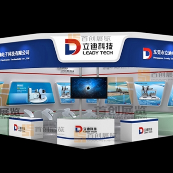 立迪科技 光電照明展覽搭建