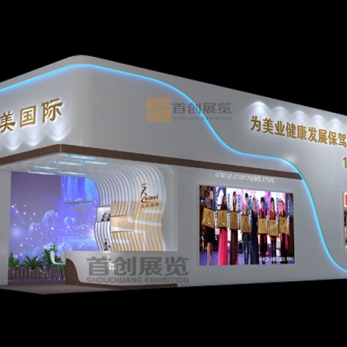 艾美國際 美容婚慶展會裝修設計