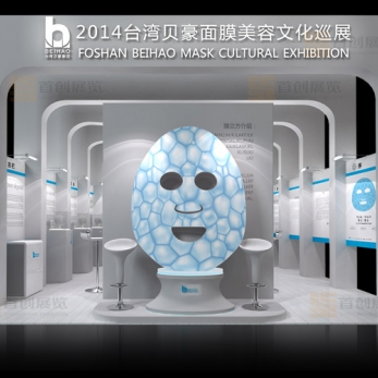 貝豪 美容婚慶展會裝修設(shè)計