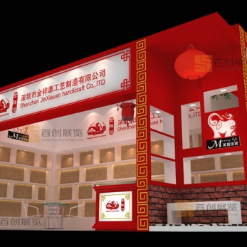 金祥 家具房產(chǎn)展位設(shè)計(jì)