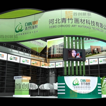 青竹畫材 廣交會(huì)展覽設(shè)計(jì)
