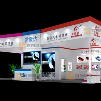 雷蒙達 展會裝修設(shè)計