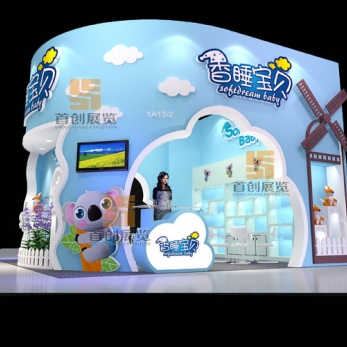 香睡寶貝 母嬰展位設(shè)計